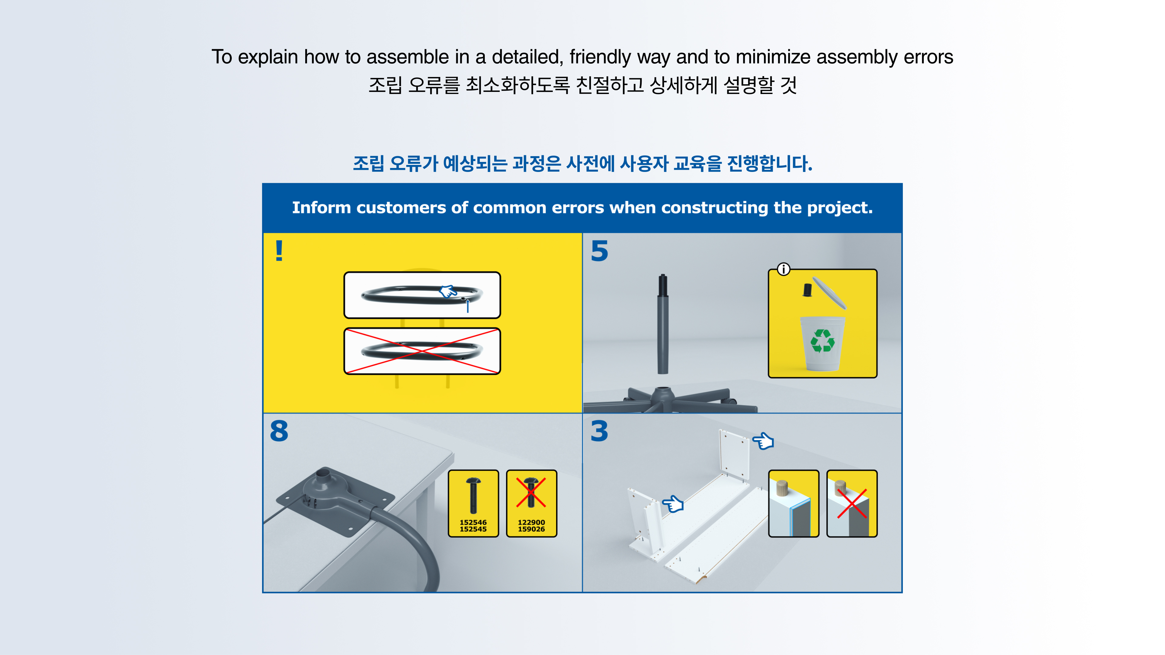 IKEA 3D Assembly Guide