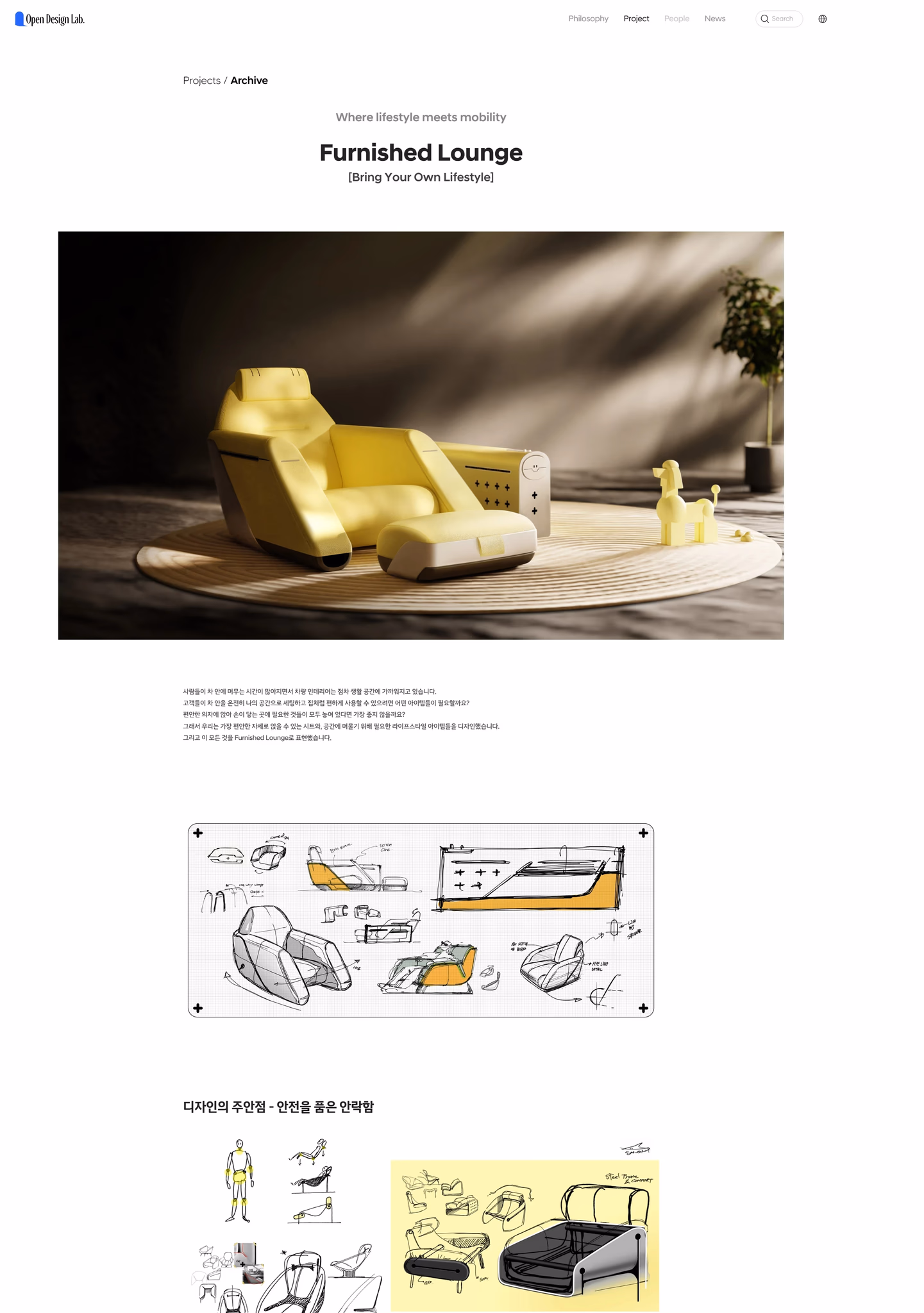 Open Design Lab — Content production